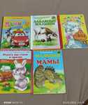 Продам книги для самых маленьких