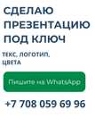 Профессионально сделаю презентацию