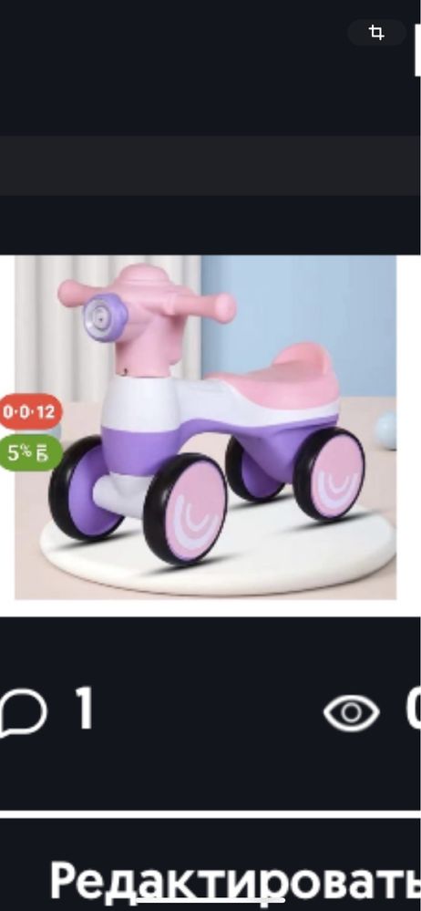 Толокар новый игрушка