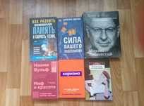 Отличные книги по психологии, классика