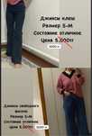 Продам панамку, юбку и джинсы