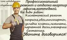 Комплексный ремонт