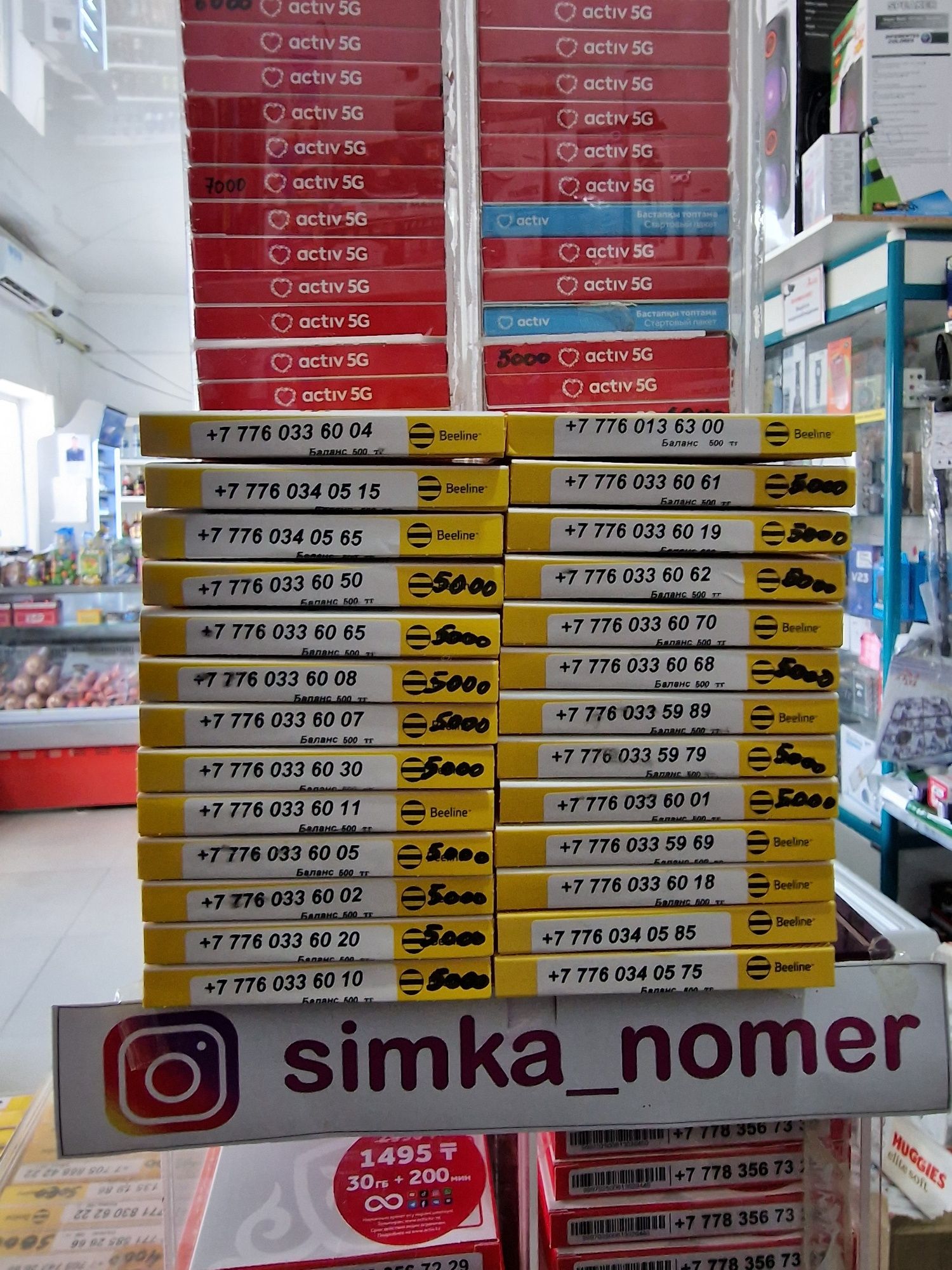 Продам красивые симкы