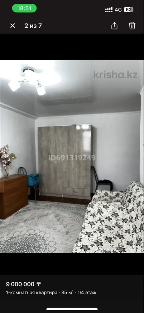 Продам 1 комнатную  квартиру