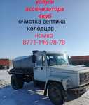 Услуги ассенизатора