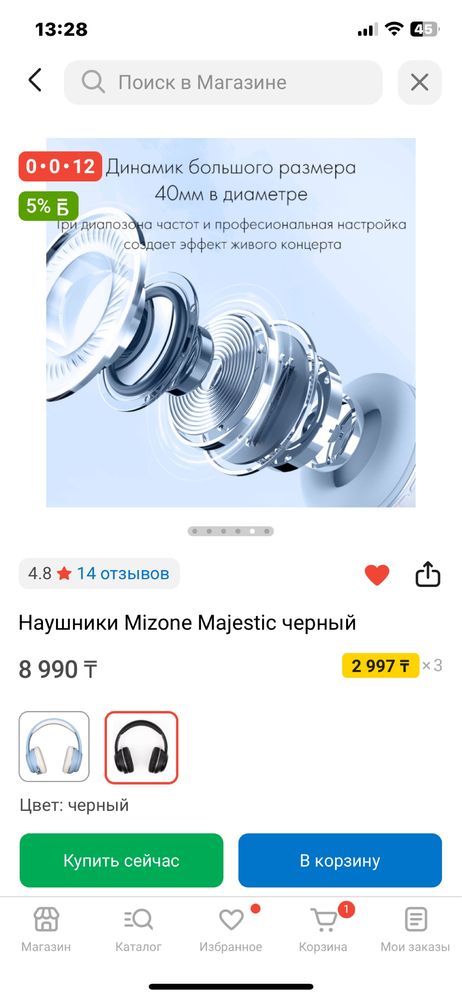 Наушники Mizone Majestic черный