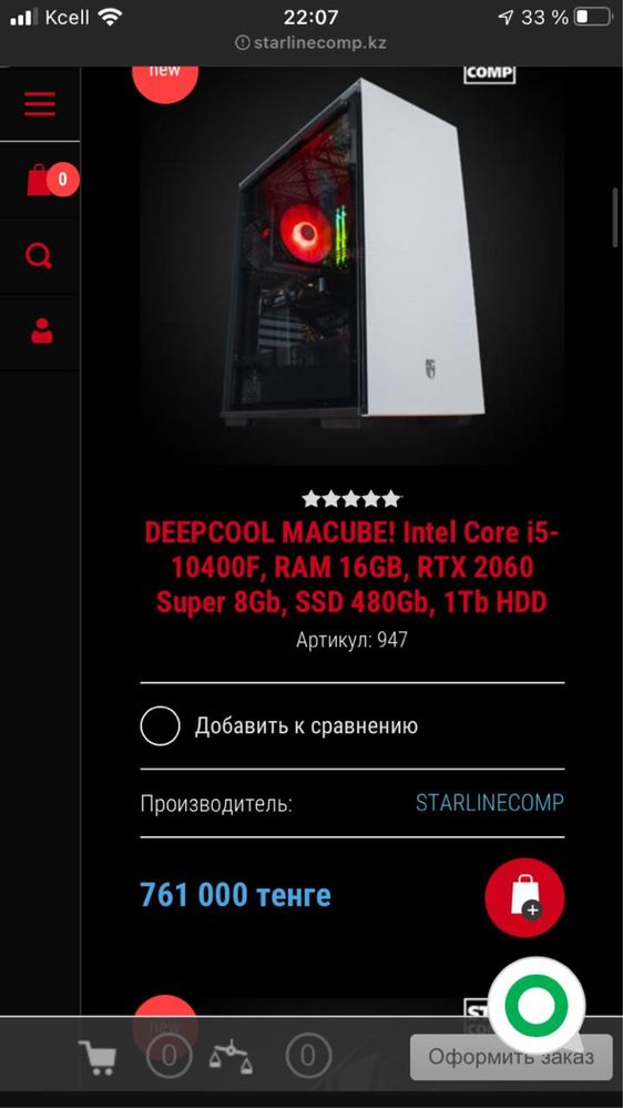 Продам игровой компютер
