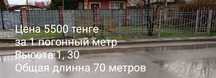 Заборы разные готовые