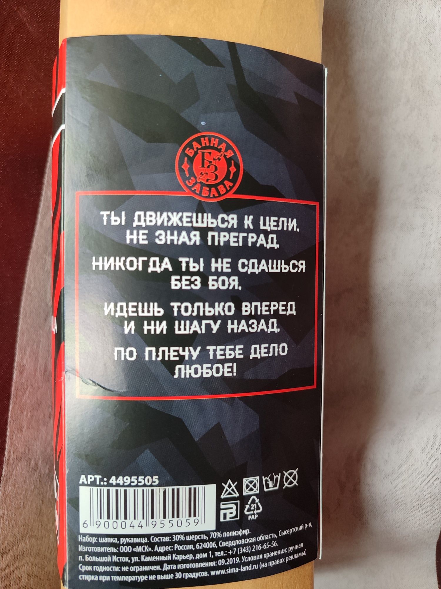 Подарочный банный набор