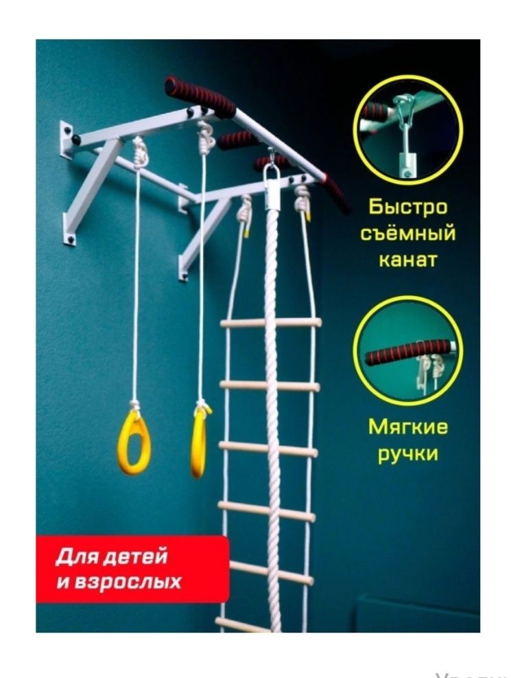 Шведская стенка Wallmodell 1
