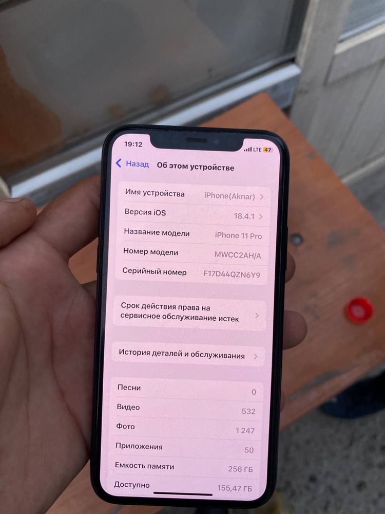 iphone 11 pro 256 гб
