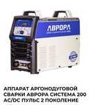 Аппарат Аргонодуговой сварки