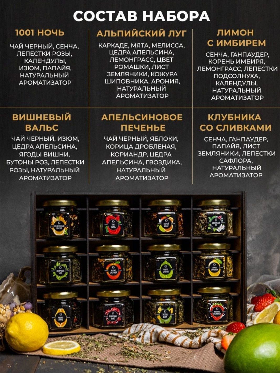 Премиальный чай ..