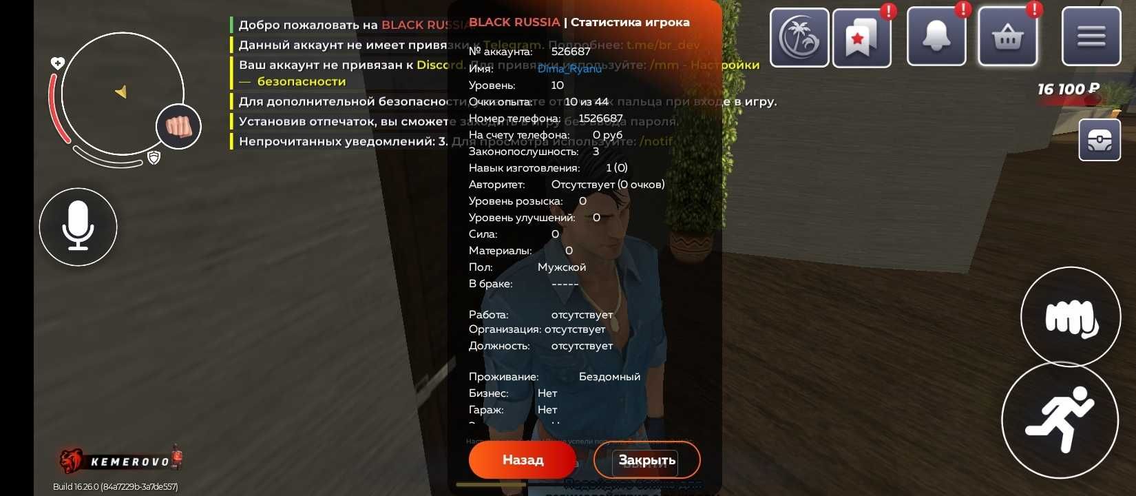 Продам акк блек раша лвл 15