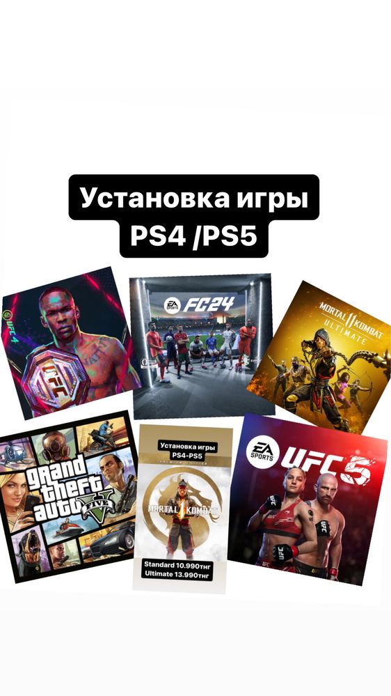 Call of duty/FIFA/SONIC/HOGWARTS/игры пс5 пс4/запись игры ps4 ps5