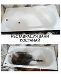 Рестоврация ванн