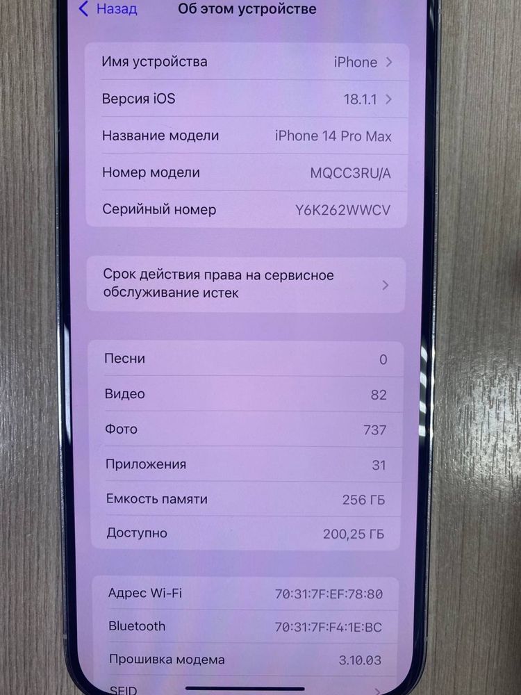 Айфон 14 про мах