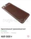 Продам Ортопедический матрас