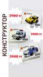 Конструктор машина