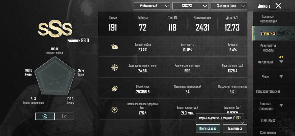 Продаю аккаунт pubg mobile