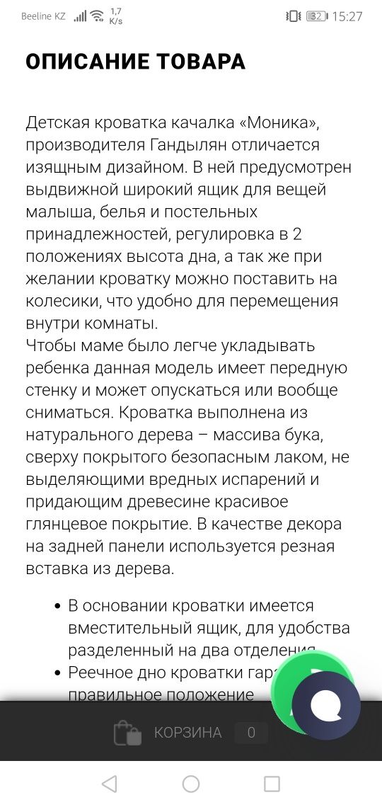 Детская кроватка в хорошем состоянии.