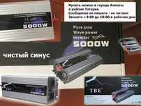 инверторы преобразователи напряжения 12/24-220 вольт INVERTER разные