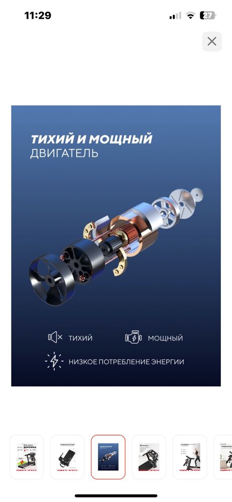 Продаю беговую дорожку. Состояние почти новая