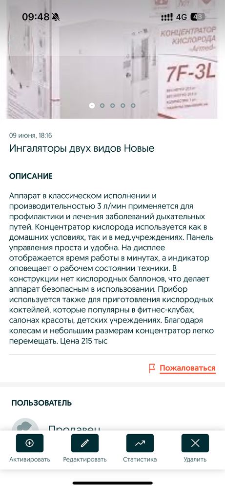 Новые двух видов