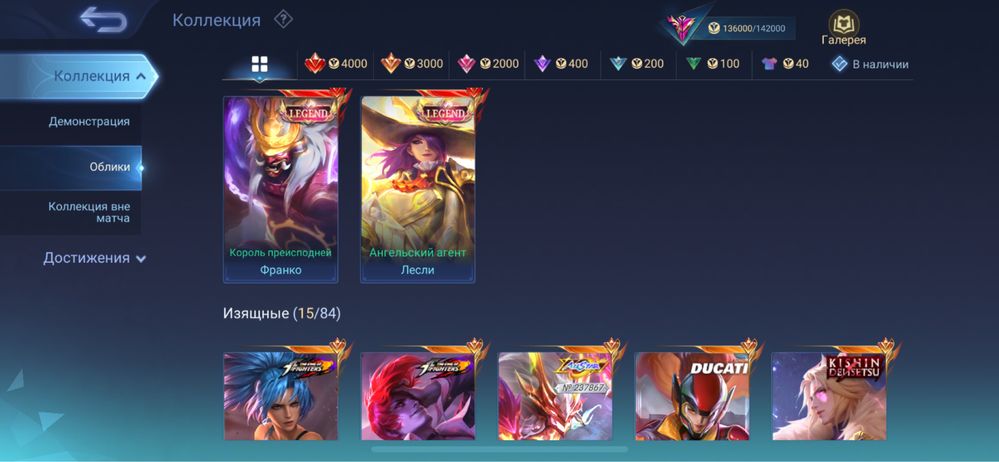 Mobile Legends Аккаунт