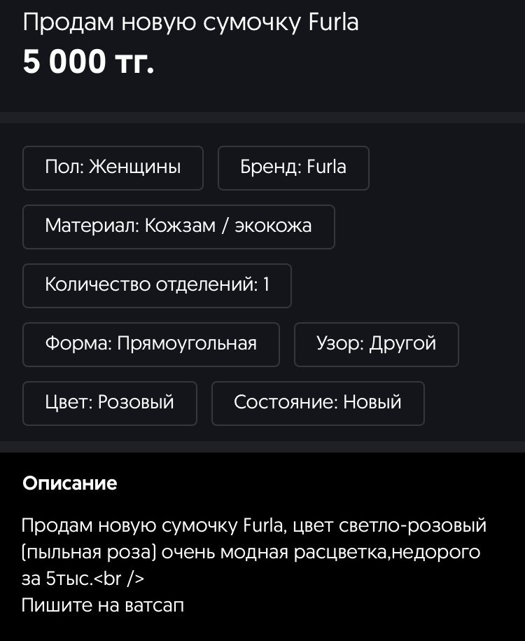 Продам новую сумочку не дорого 4 тыс