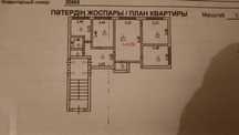 Обмен 4-х комнатной на 2-х комнатную с вашей доплатой