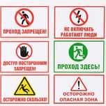 Предупреждающие знаки