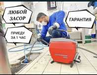 Прочистка канализации в Шымкенте — Быстро, Дешево, 24/7