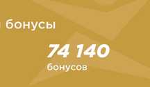 Спортмастер бонус на все товары