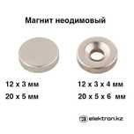 Магнит неодимовый круглый диск, с крючком,с отверстием купить в Астане