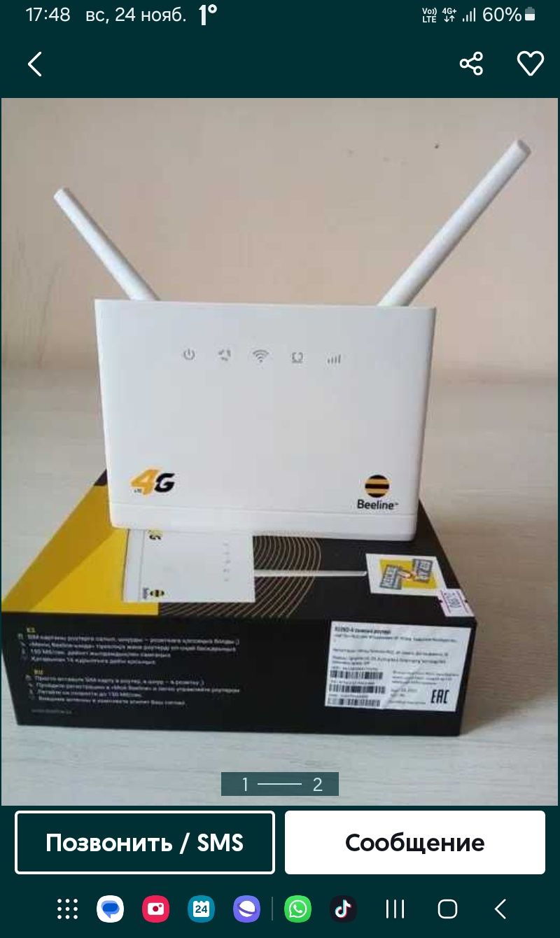 Билайн алтел актив кселл теле2 izi 4G Wi-Fi роутер модем