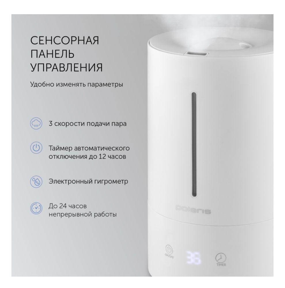 Увлажнитель воздуха Polaris