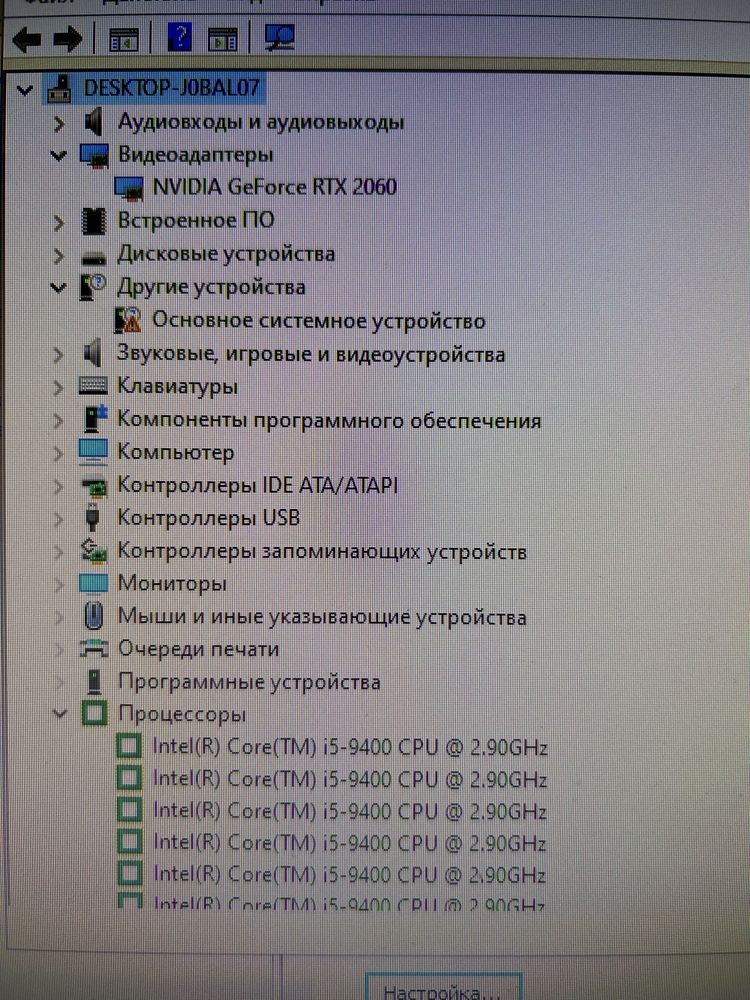 Продам Мощный Игровой Компьютер