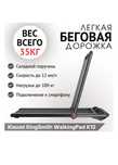 беговая дорожкааа