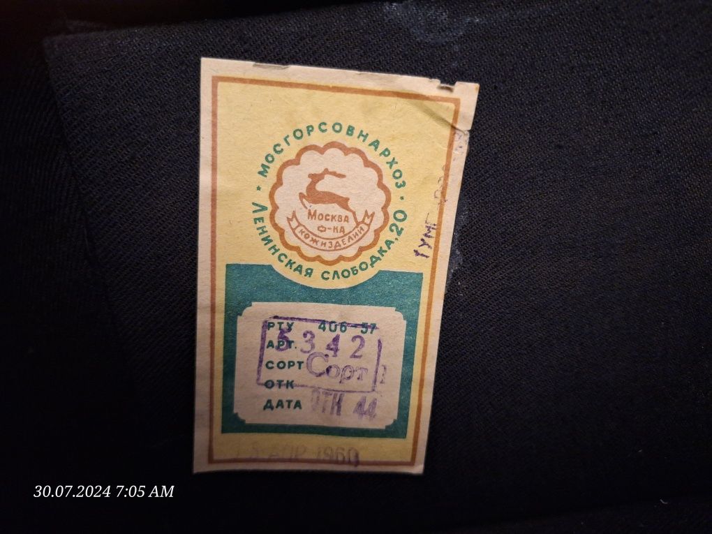 Продам чемодан ретро СССР