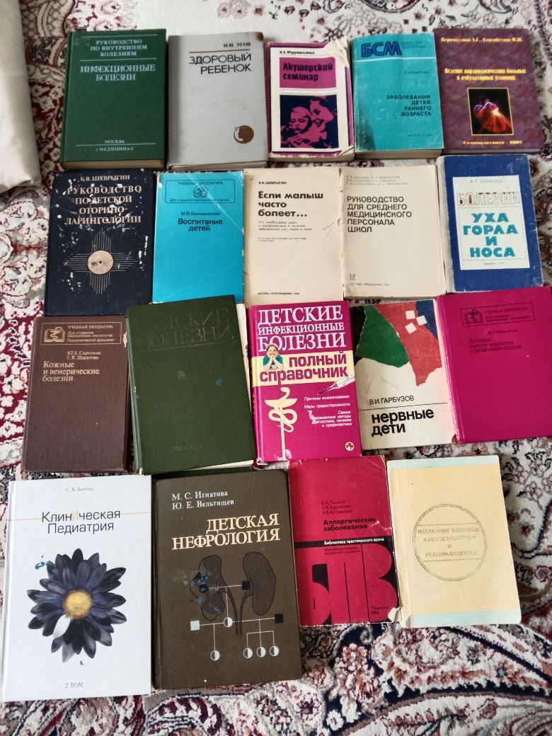 Книги медицинские
