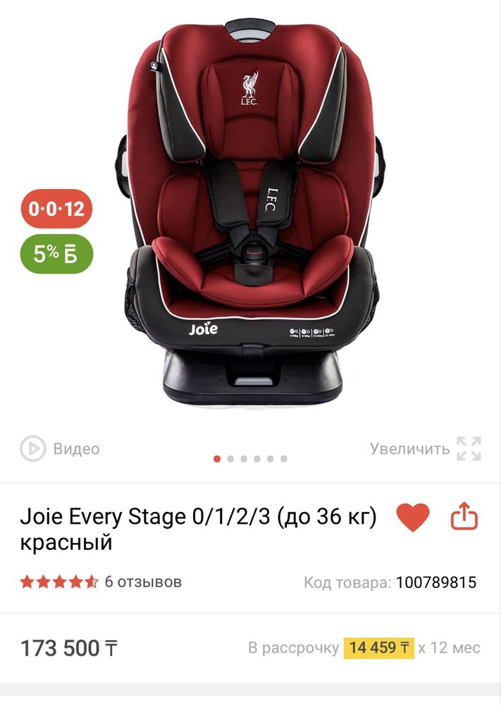 Автокресло детское (от 0 до 12лет)