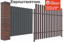 Штакетник металлический