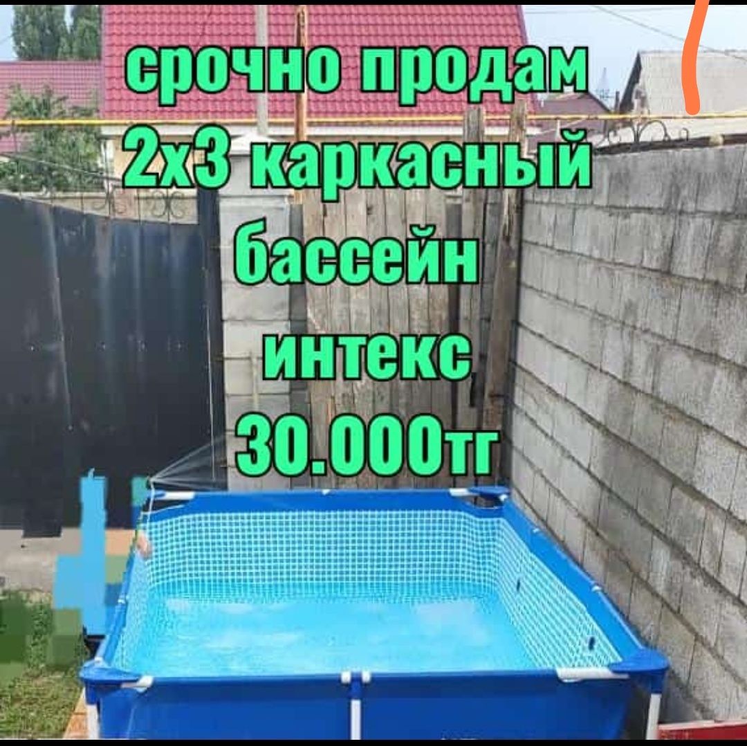 Кровать бассейн ковры пидамки зверюшки и много еще чего
