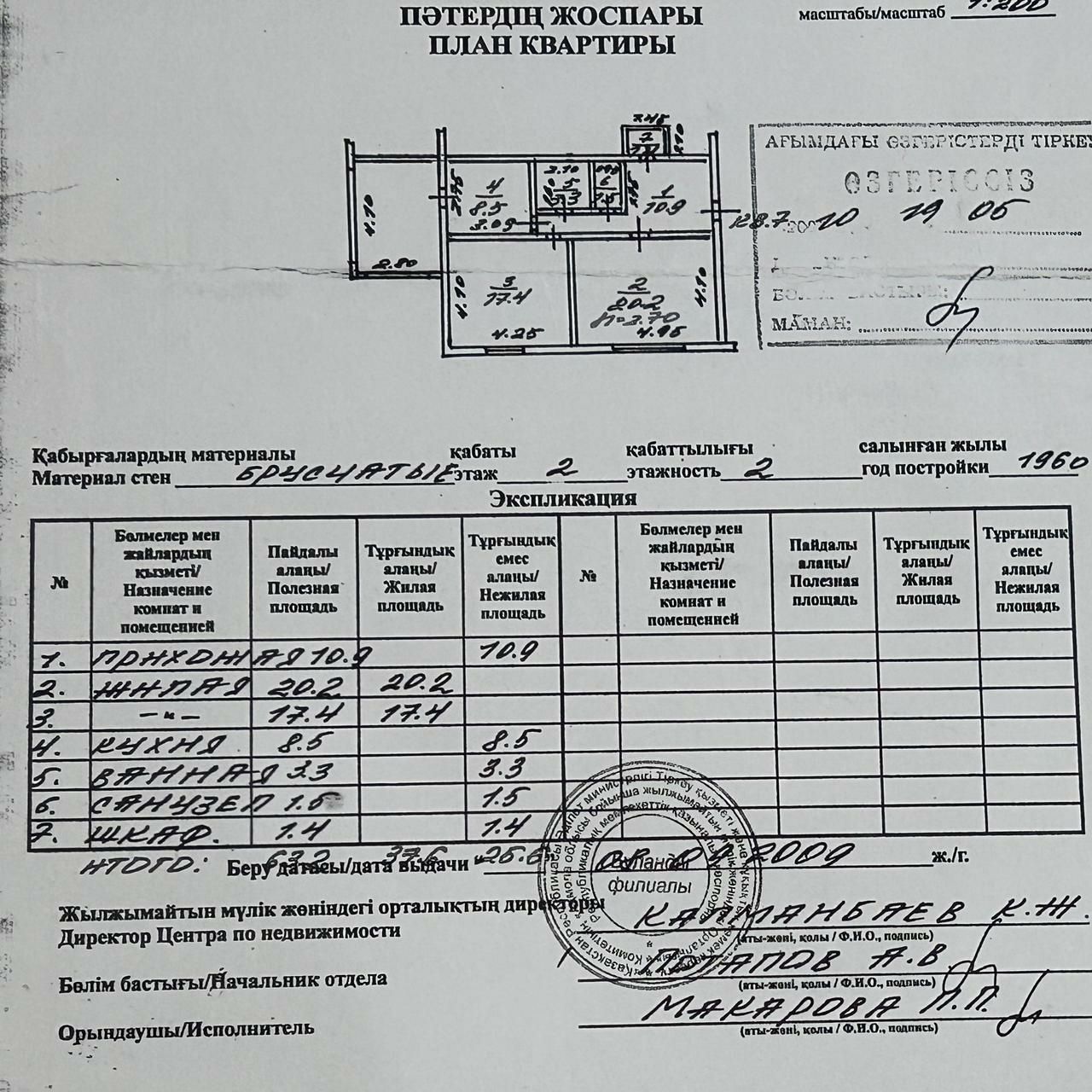Продам трёхкомнатную квартиру