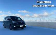 Катафалк. Услуги катафалка. груз 200. Мәйіт тасымалдау көлігі