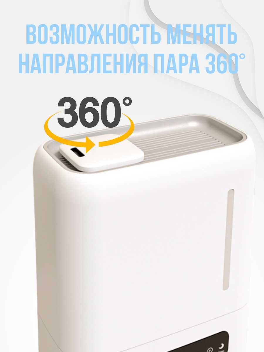 Увлажнитель воздуха