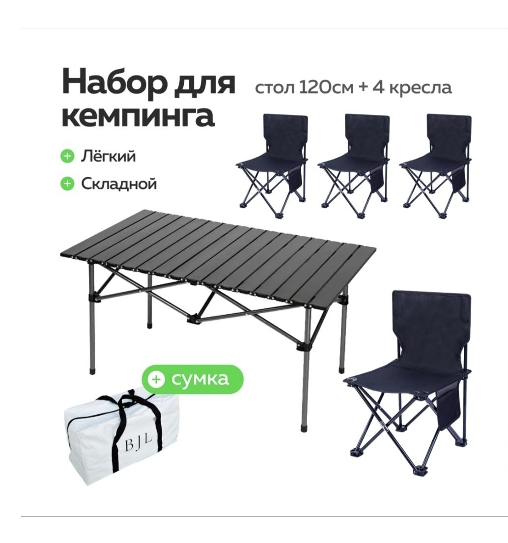 Сдаю в аренду палатки для кемпинга Мангал, стол и стуля термосумка бар
