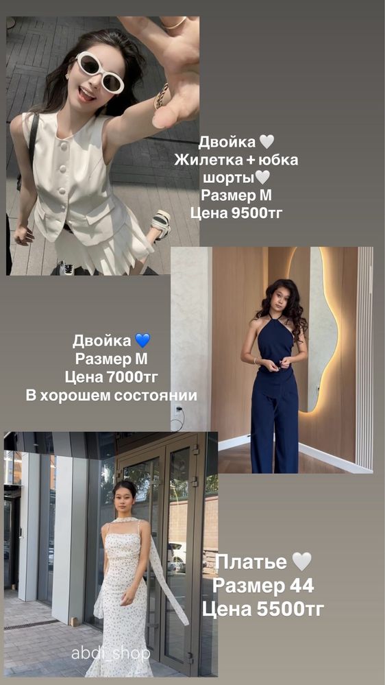 Разгрузка гордероба