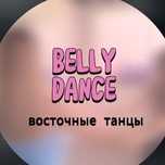 Восточные танцы Шоу балет